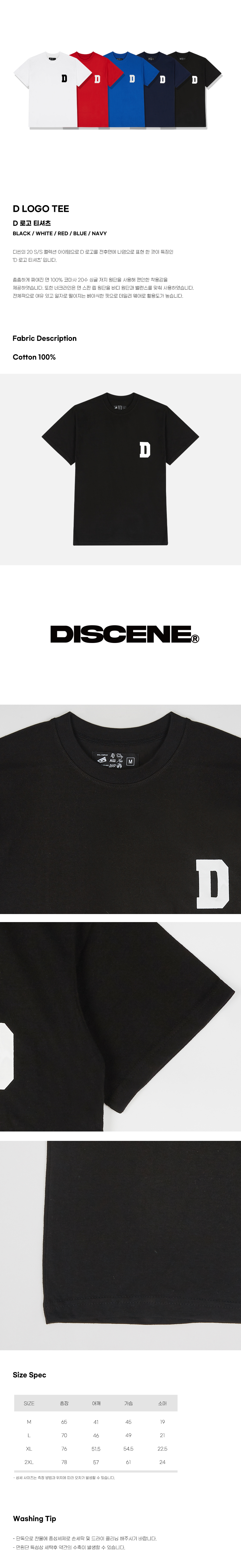 디씬 - D LOGO (SBS9S-337) - 반팔 - 블랙